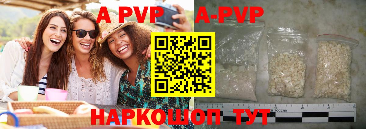 А ПВП мука  Альфа ПВП  Alfa_PVP СК  что такое   Вход с VPN  Гусев 