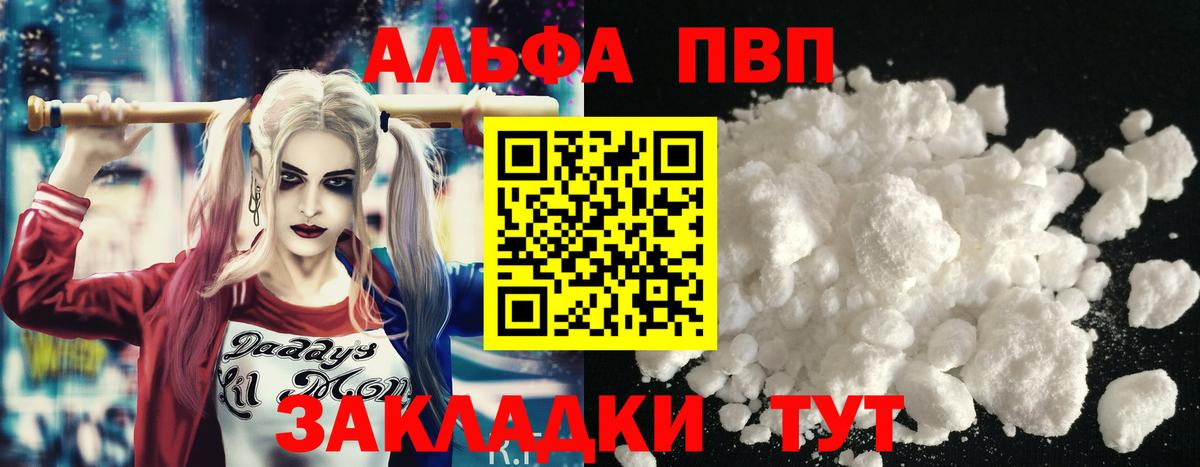 Alpha PVP СК Гусев