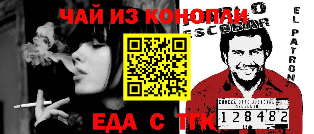 Печенье с ТГК конопля  Вход с VPN  Гусев 