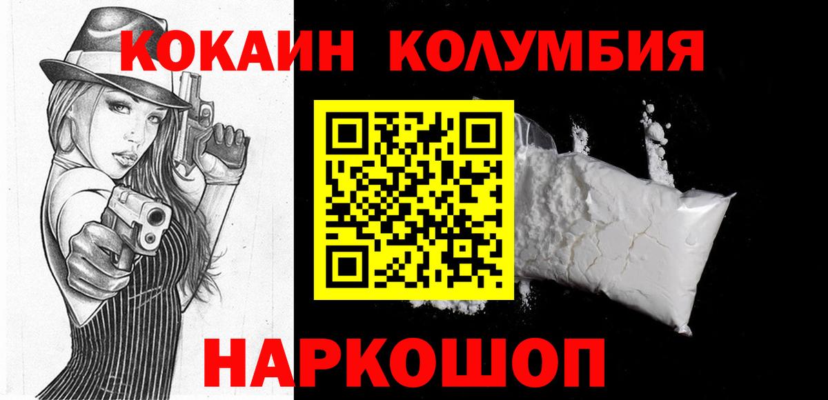 Гусев  цены наркотик  COCAIN  Вход с VPN  Кокаин Эквадор  КОКАИН Колумбийский 