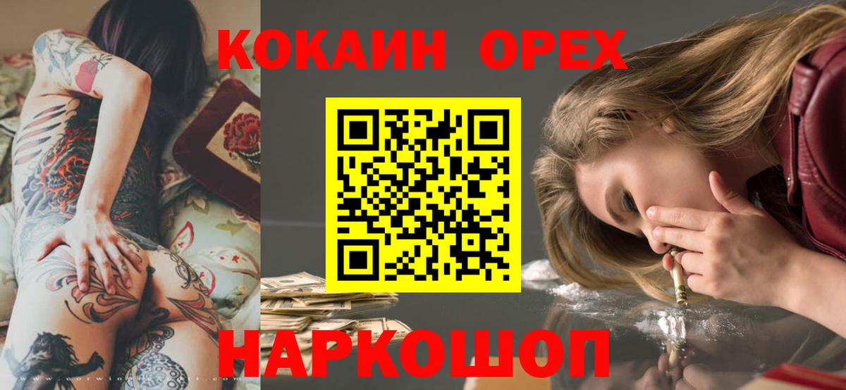КОКАИН 97% Гусев