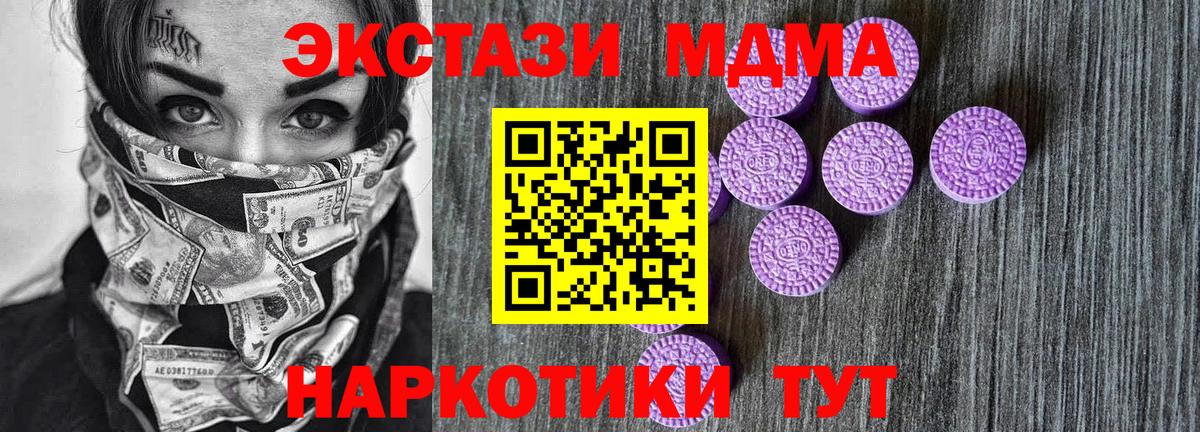 ЭКСТАЗИ ешки  Экстази 280 MDMA  кракен tor  Гусев  Вход с VPN 