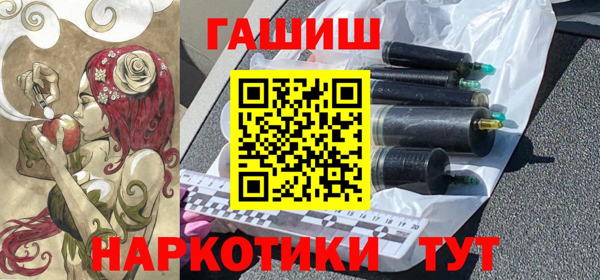 Гусев  ГАШ гарик  Гашиш хэш  Вход с VPN 