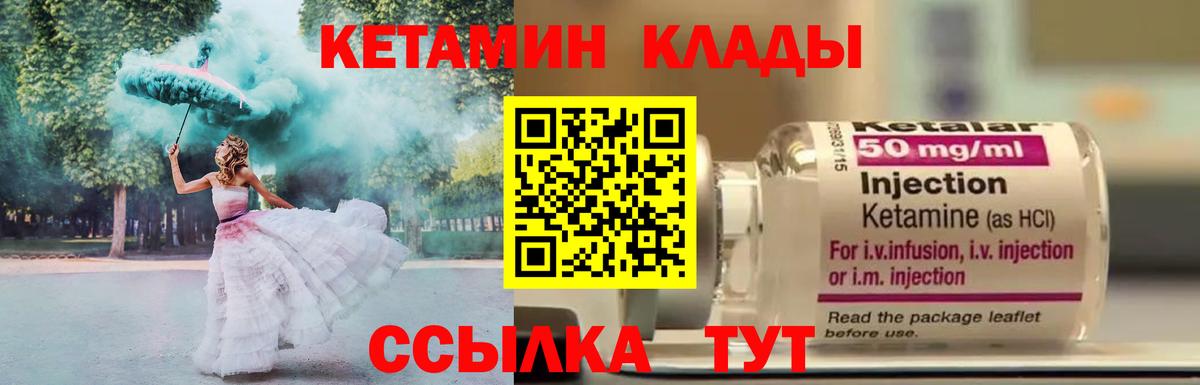 Гусев  нарко площадка клад  Вход с VPN  Кетамин ketamine 