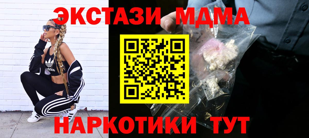 МДМА crystal Гусев