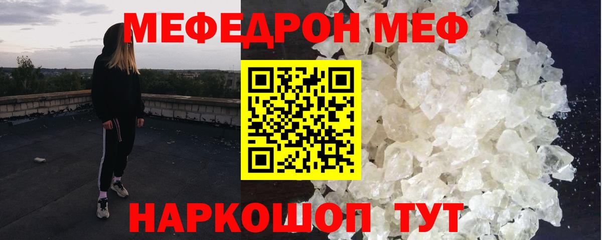 Мефедрон Гусев