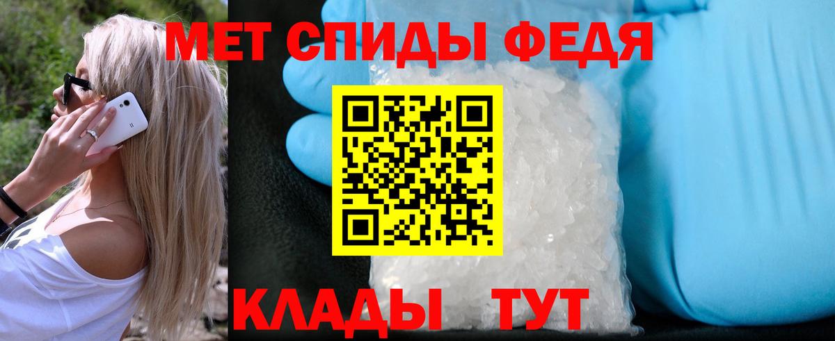 Гусев  Первитин кристалл  Первитин кристалл  Первитин  Вход с VPN 