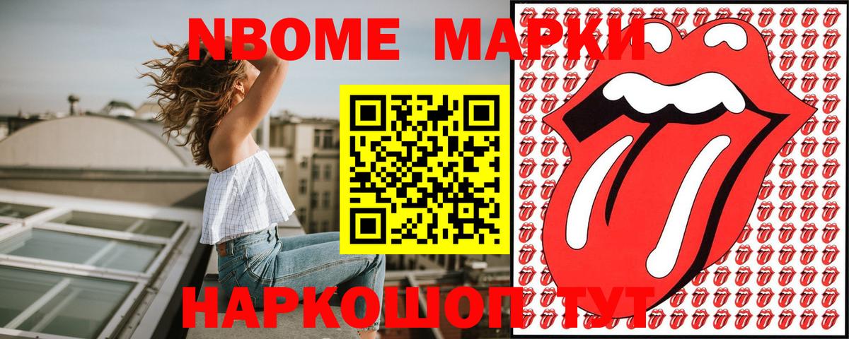 Гусев  купить   Наркотические марки  Вход с VPN  Марки N-bome 1,8мг  Марки N-bome 1,8мг 