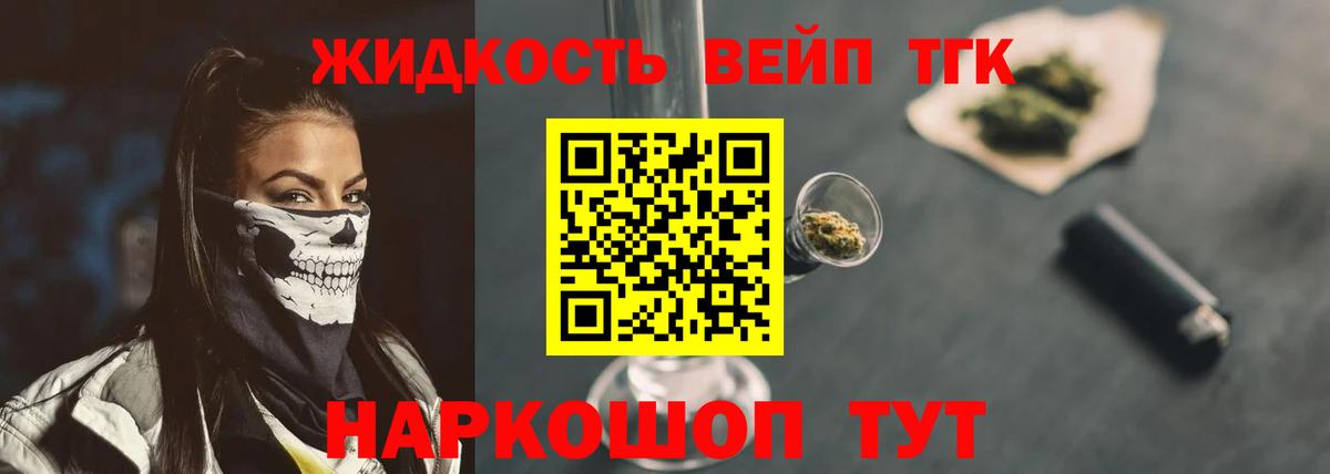Гусев  Дистиллят ТГК гашишное масло  ТГК гашишное масло  Вход с VPN 